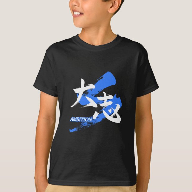 Kanji Taishi/Ambition Japanese Calligraphy T Shirt (Framsida)
