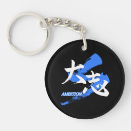 Kanji Taishi/Ambition Japansk kalligrafi