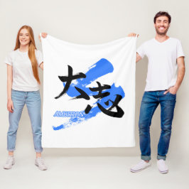 Kanji Taishi/Ambition Japansk kalligrafi Fleecefilt