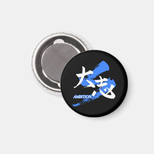 Kanji Taishi/Ambition Japansk kalligrafi Magnet