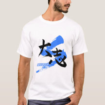 Kanji Taishi/Ambition Japansk kalligrafi