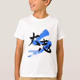 Kanji Taishi/Ambition Japansk kalligrafi T Shirt