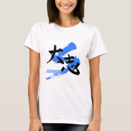 Kanji Taishi/Ambition Japansk kalligrafi T Shirt