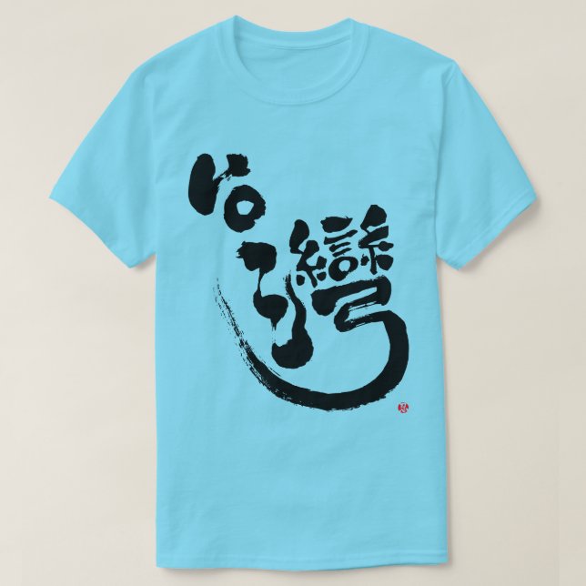 [Kanji] Taiwan T-Shirt (Design framsida)