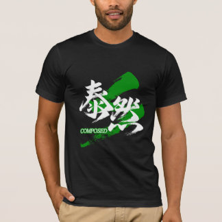 Kanji Taizen/Composed Japanese Calligraphy T Shirt