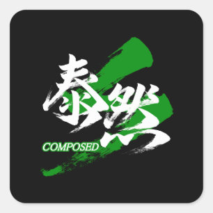 Kanji Taizen/Lugn Japansk Kalligrafi Fyrkantigt Klistermärke