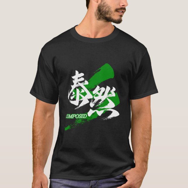 Kanji Taizen/Lugn Japansk Kalligrafi T Shirt (Framsida)