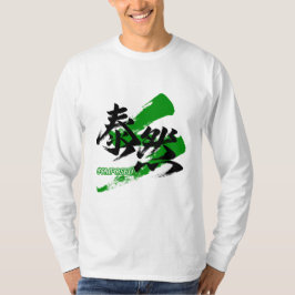 Kanji Taizen/Lugn Japansk Kalligrafi T Shirt