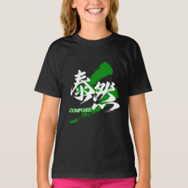 Kanji Taizen/Lugn Japansk Kalligrafi T Shirt