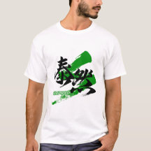 Kanji Taizen/Lugn Japansk Kalligrafi