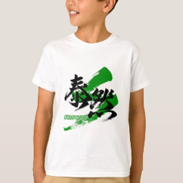 Kanji Taizen/Lugn japansk kalligrafi T Shirt