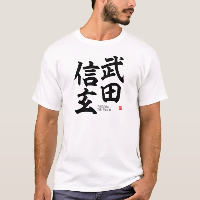 Kanji - Takeda Shingen - T Shirt (Framsida)