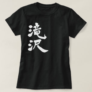 [Kanji] Takizawa T Shirt