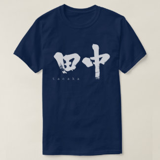 [Kanji] Tanaka T Shirt