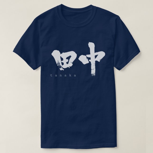 [Kanji] Tanaka T Shirt (Design framsida)