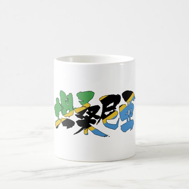 [Kanji] Tanzania Kaffemugg (Center)