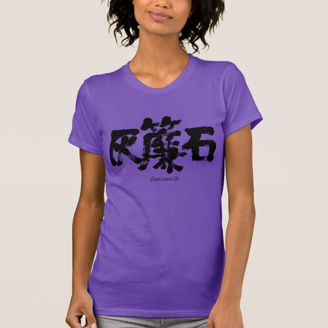 [Kanji] tanzanit Tee Shirt (Framsida)