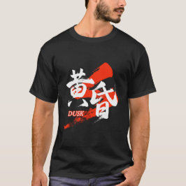 Kanji Tasogare/Dusk Japanese Calligraphy T Shirt