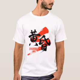 Kanji Tasogare/Dusk Japanese Calligraphy T Shirt