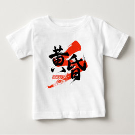 Kanji Tasogare/Dusk Japanese Calligraphy T Shirt