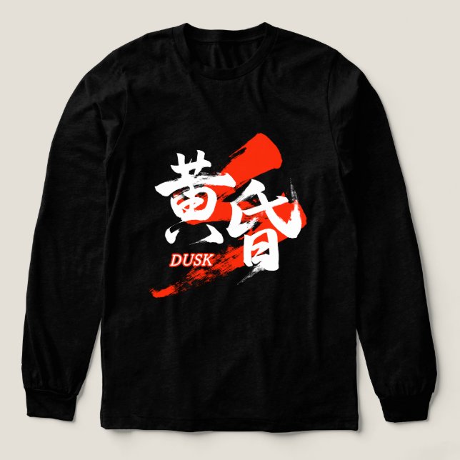 Kanji Tasogare/Dusk Japanese Calligraphy T Shirt (Design framsida)