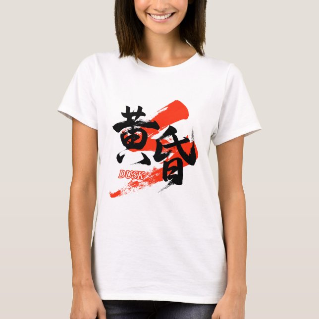 Kanji Tasogare/Dusk Japanese Calligraphy T Shirt (Framsida)