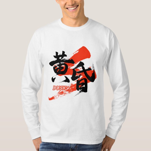 Kanji Tasogare/Dusk Japanese Calligraphy T Shirt (Framsida)