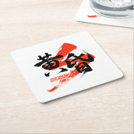 Kanji Tasogare/Dusk Japanese Calligraphy Underlägg Papper Kvadrat