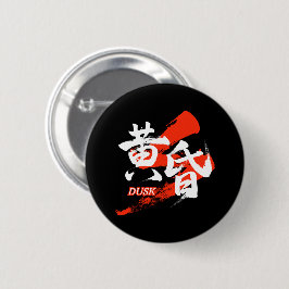 Kanji Tasogare/Skymning Japansk kalligrafi Knapp