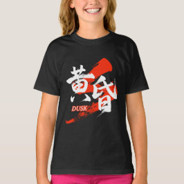 Kanji Tasogare/Skymning Japansk kalligrafi T Shirt