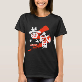 Kanji Tasogare/Skymning Japansk kalligrafi T Shirt