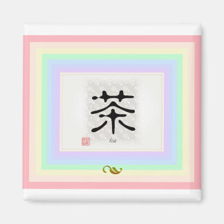 Kanji ’Tea’ Magnet