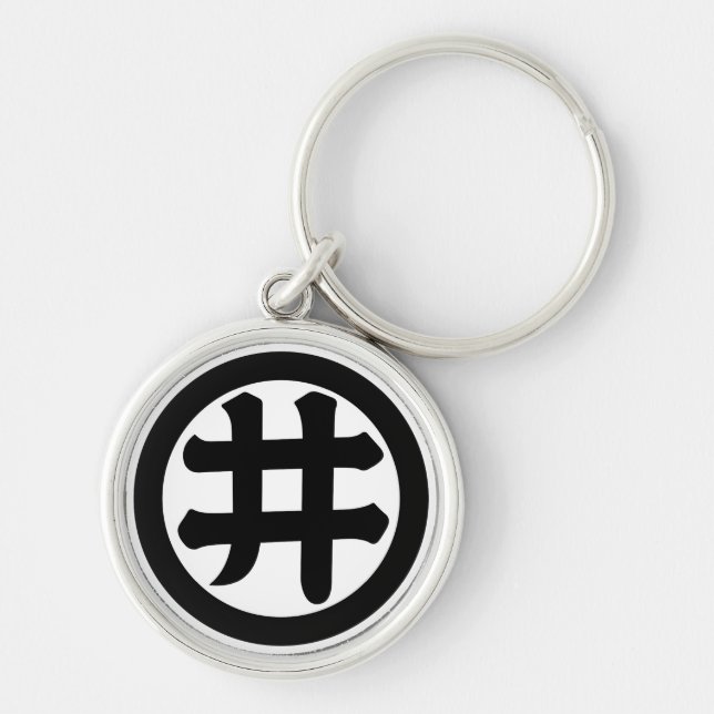Kanji-tecken I i cirkel Rund Silverfärgad Nyckelring (Framsidan)