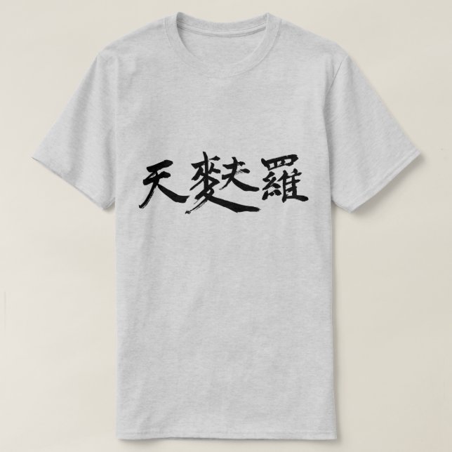 [Kanji] Tempura (mycket svart brev) Tröja (Design framsida)