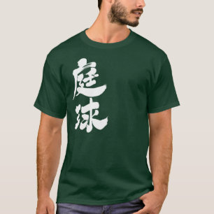 [Kanji] tennis Tee Shirt