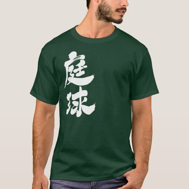 [Kanji] tennis Tee Shirt (Framsida)