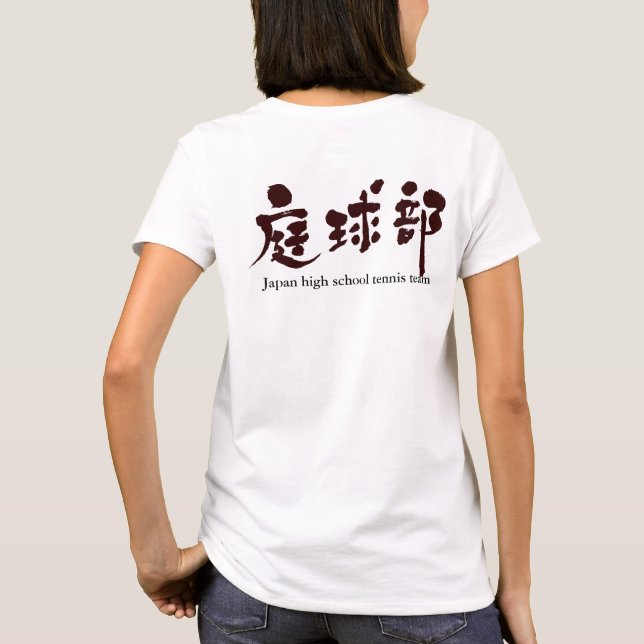 [Kanji] tennislag (svart brev) Tröja (Baksida)
