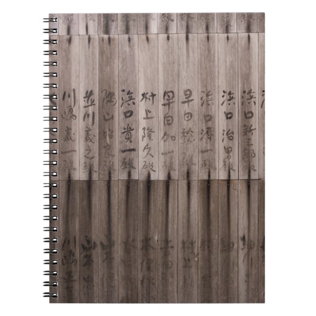 Kanji-text ombord anteckningsbok (Framsidan)