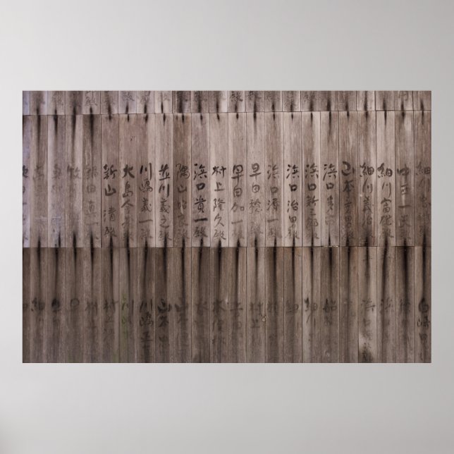 Kanji-text ombord poster (Framsidan)