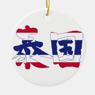 [Kanji] Thailand Julgransprydnad Keramik