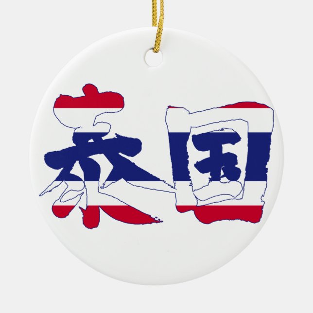 [Kanji] Thailand Julgransprydnad Keramik (Framsidan)