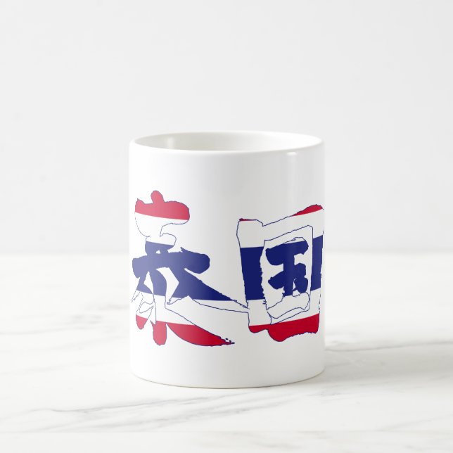 [Kanji] Thailand Kaffemugg (Center)