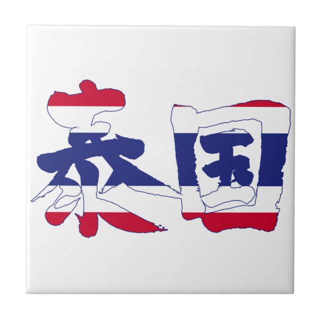 [Kanji] Thailand Kakelplatta (Framsidan)