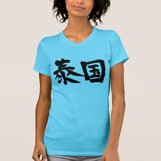 [Kanji] Thailand T-shirt (Framsida)