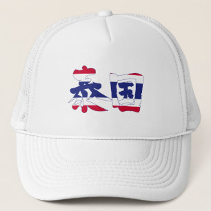 [Kanji] Thailand Truckerkeps