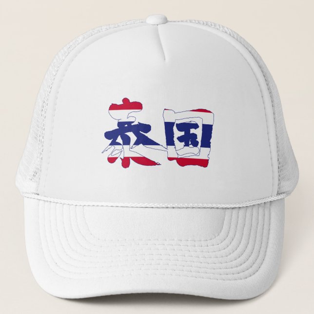 [Kanji] Thailand Truckerkeps (Framsida)