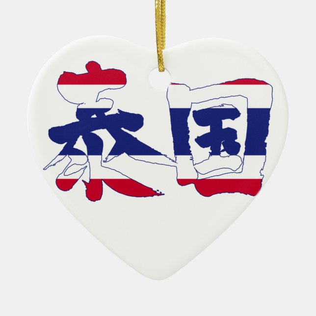[Kanji] Thailands hjärtformer Julgransprydnad Keramik (Framsidan)