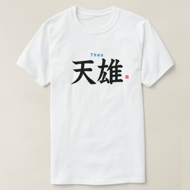 Kanji - Theo - T Shirt (Design framsida)