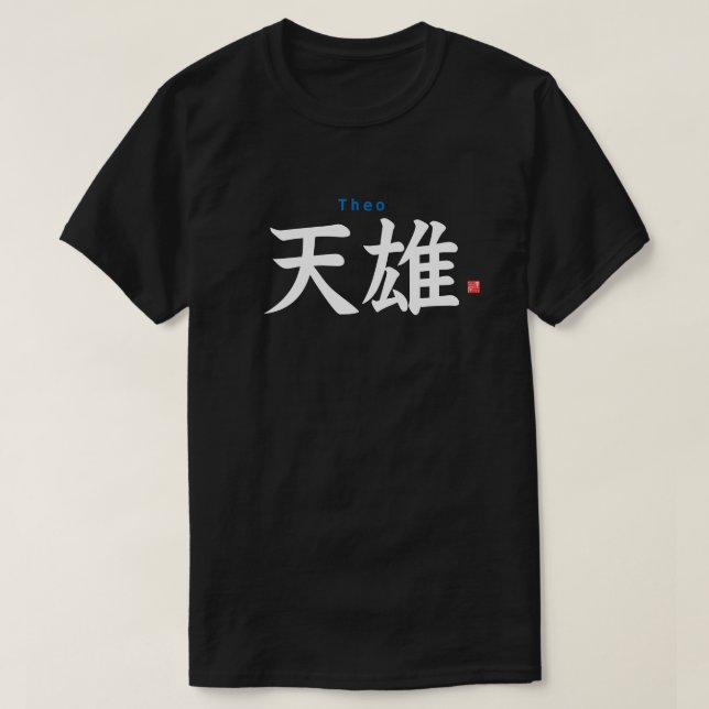 Kanji - Theo - T Shirt (Design framsida)