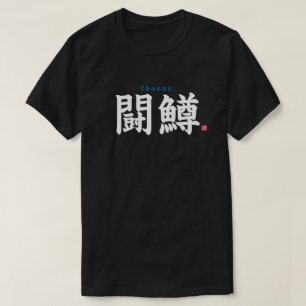 Kanji - Thomas - T Shirt